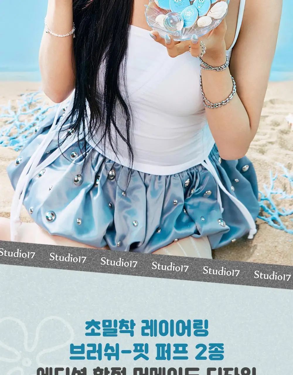 [한정수량] 스튜디오17 스폰지밥 머메이드 코어 에디션 브러쉬 핏 퍼프 2종 중 택1 상세페이지 6